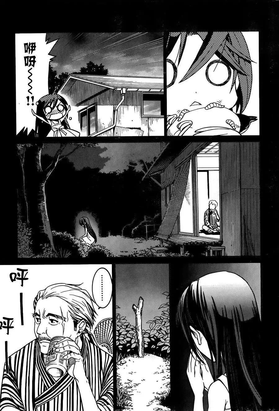 《DRAW魔女沉睡之海》第12回 第10页
