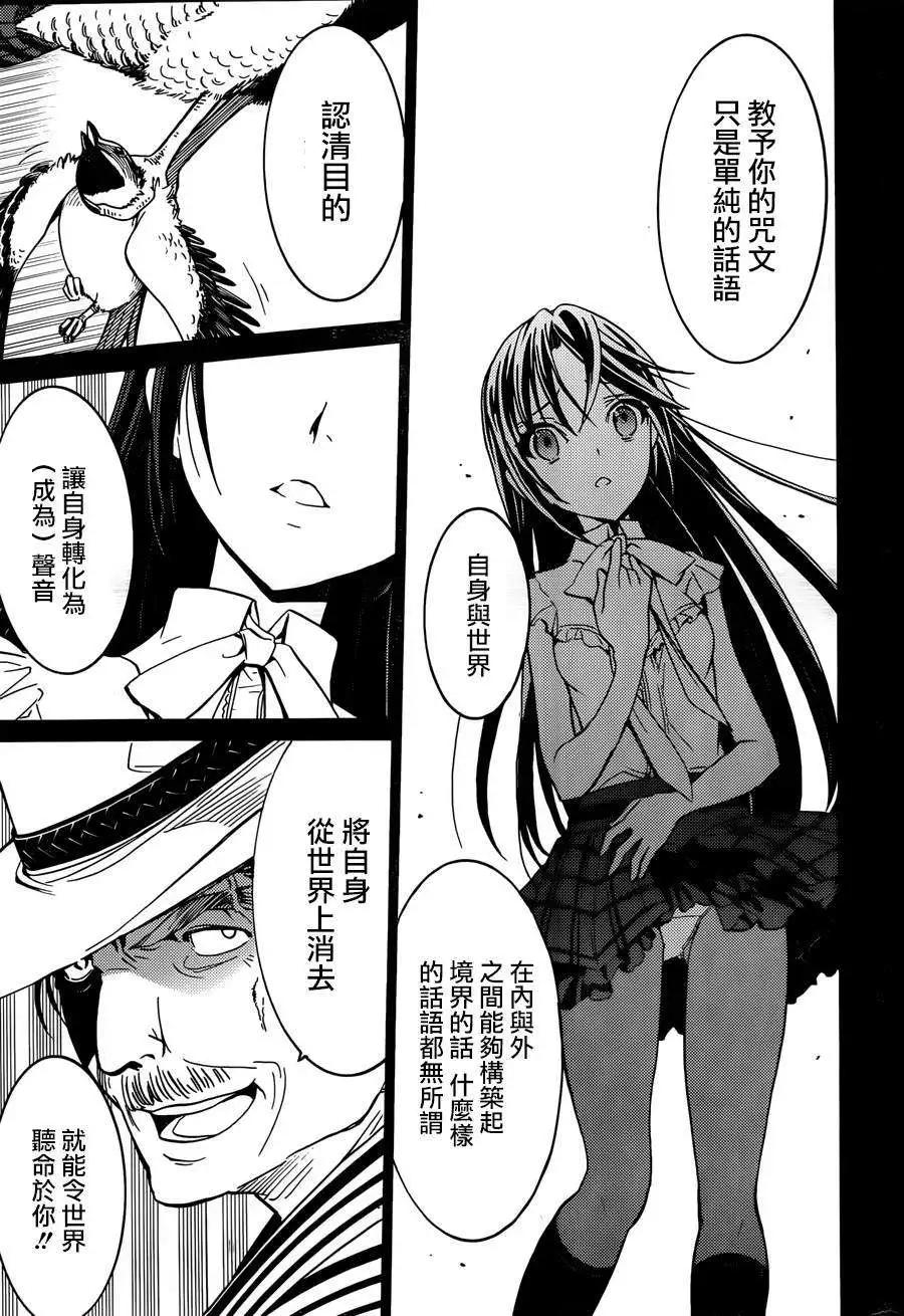 《DRAW魔女沉睡之海》第12回 第14页