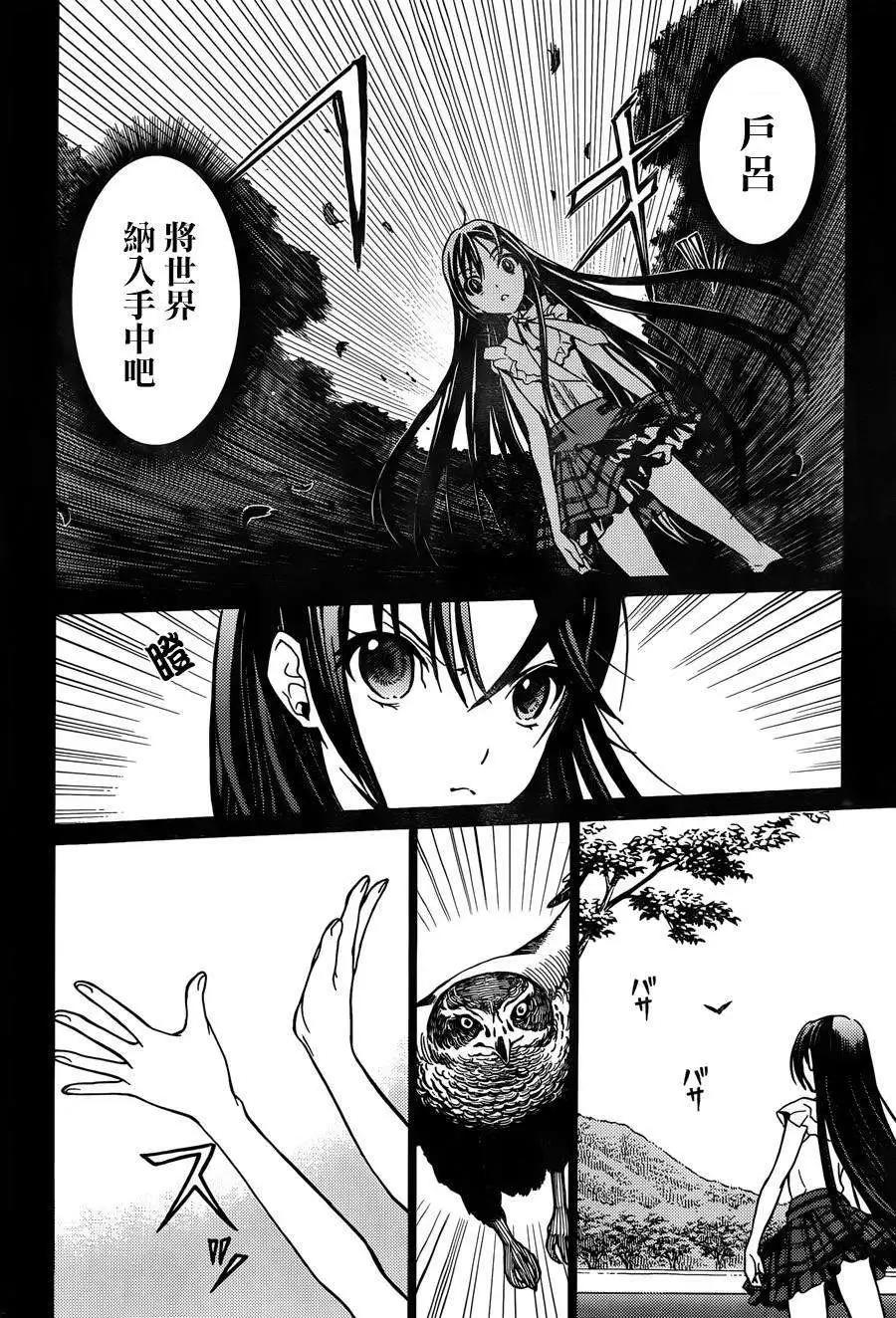 《DRAW魔女沉睡之海》第12回 第15页