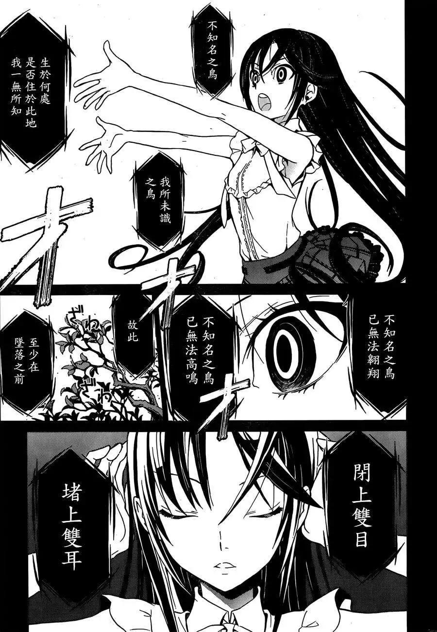 《DRAW魔女沉睡之海》第12回 第16页