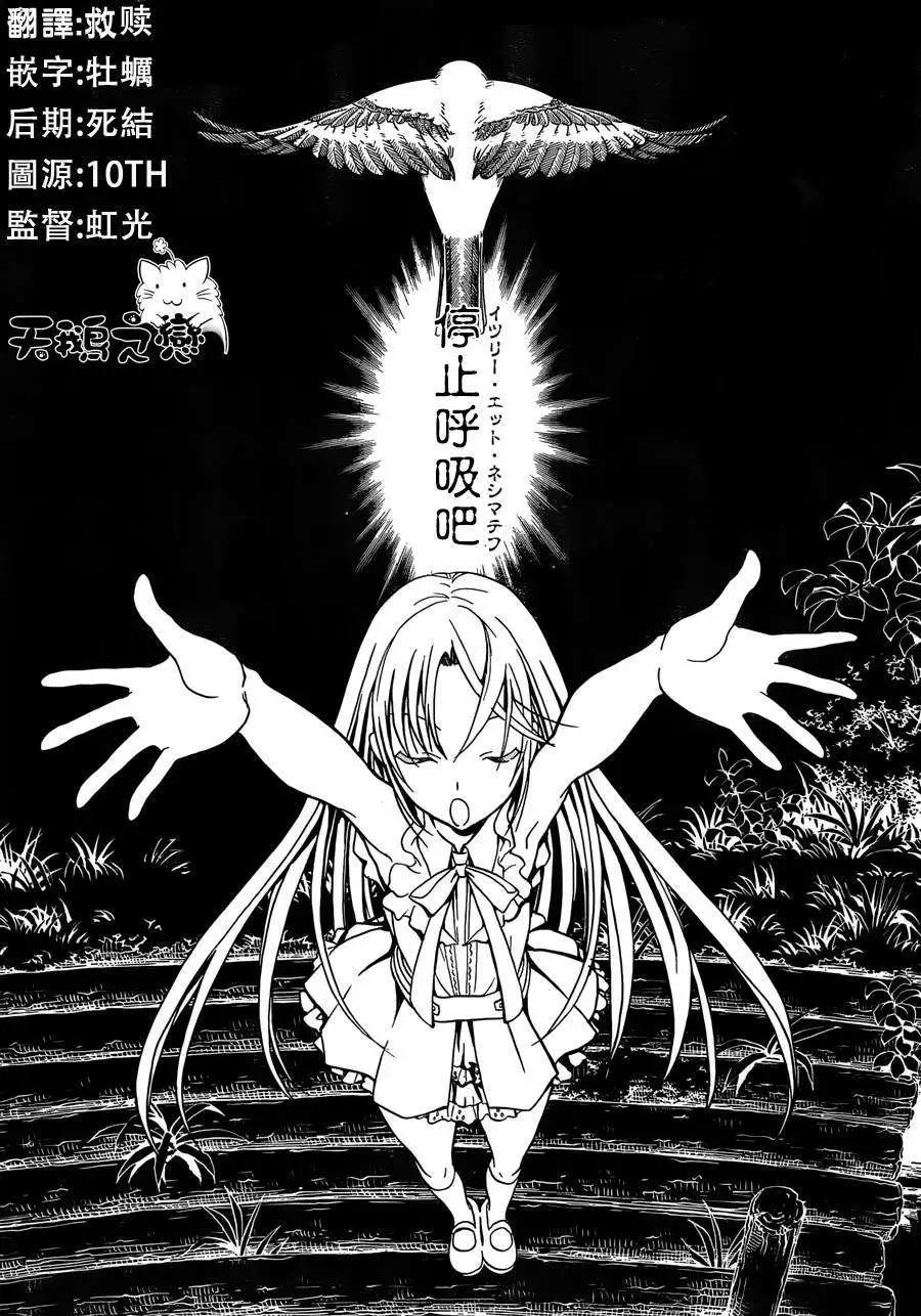 《DRAW魔女沉睡之海》第12回 第17页