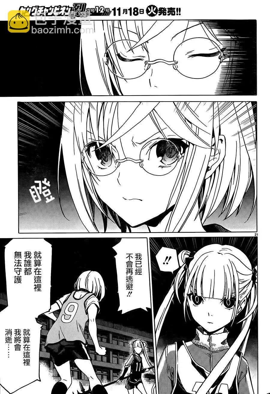 《DRAW魔女沉睡之海》第12回 第20页