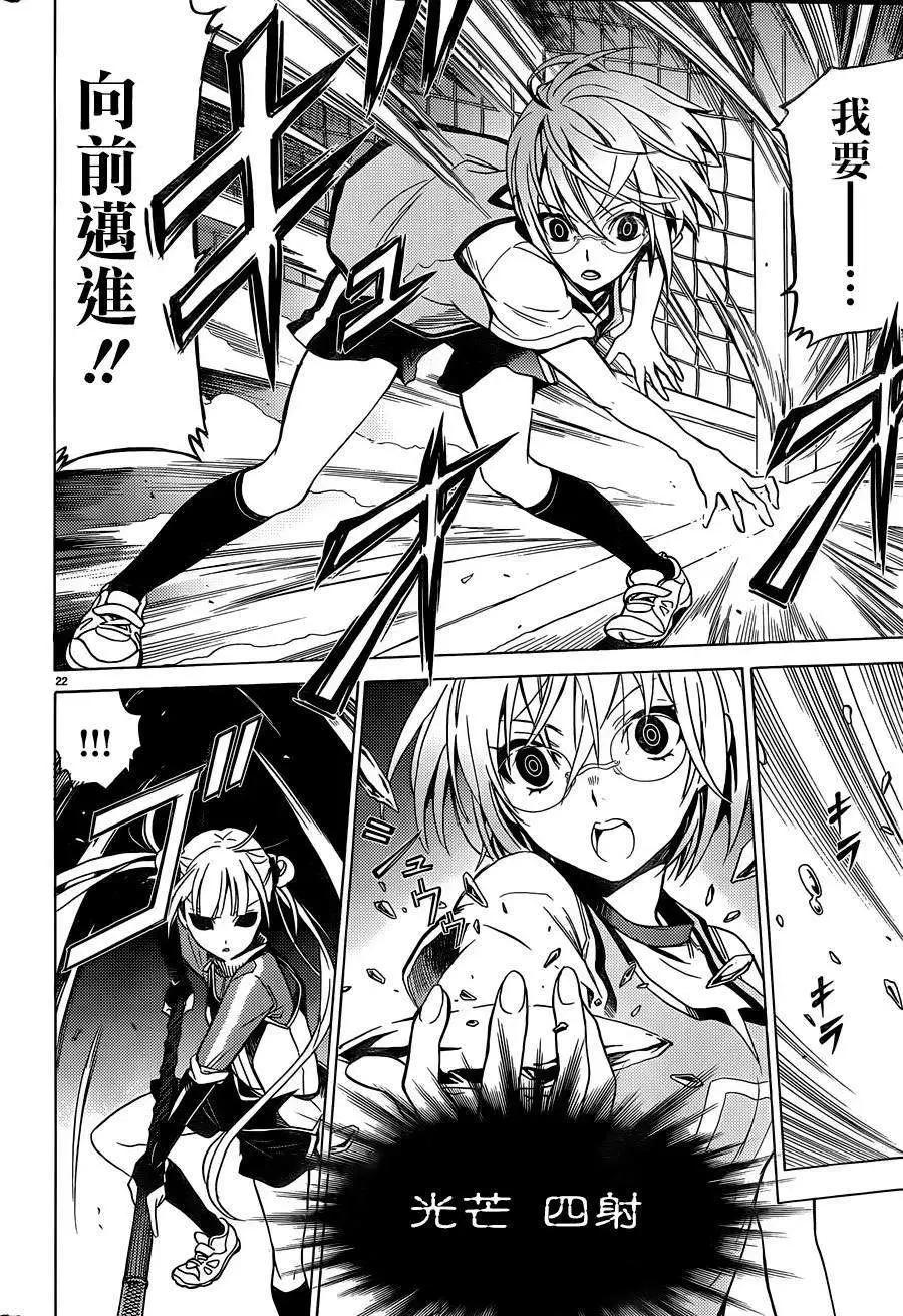 《DRAW魔女沉睡之海》第12回 第21页