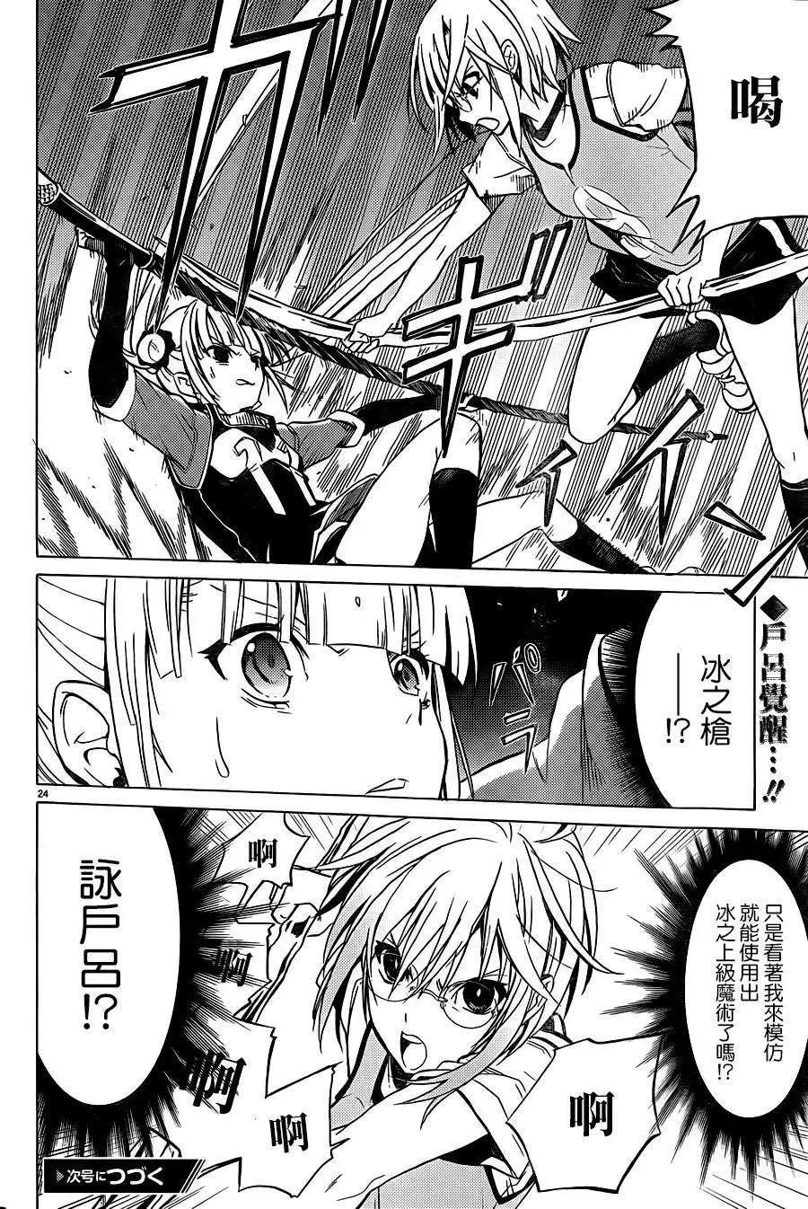 《DRAW魔女沉睡之海》第12回 第23页