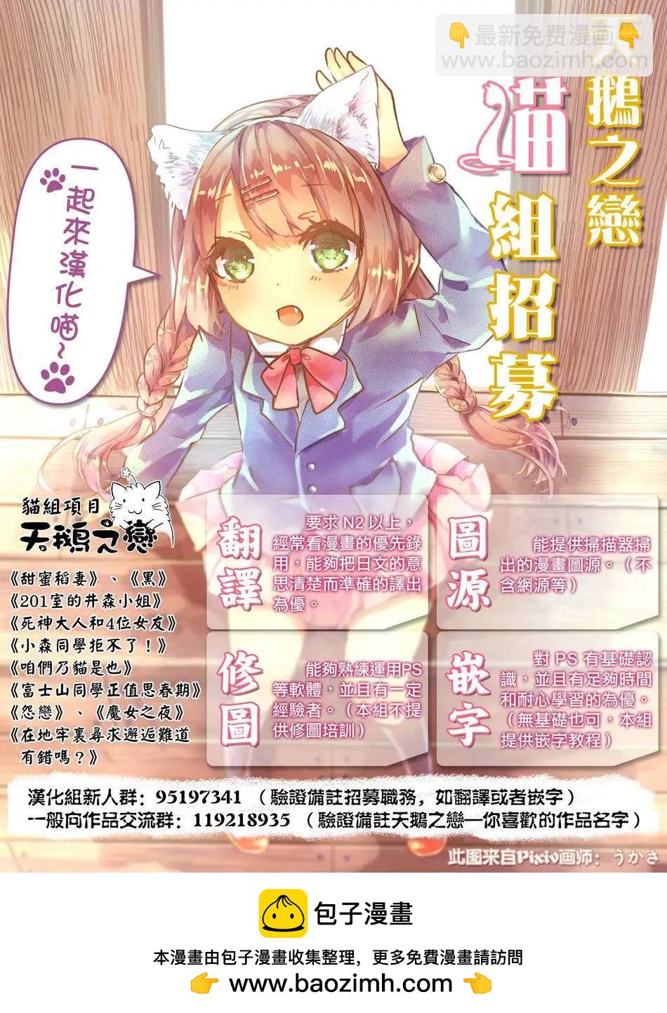 《DRAW魔女沉睡之海》第12回 第24页