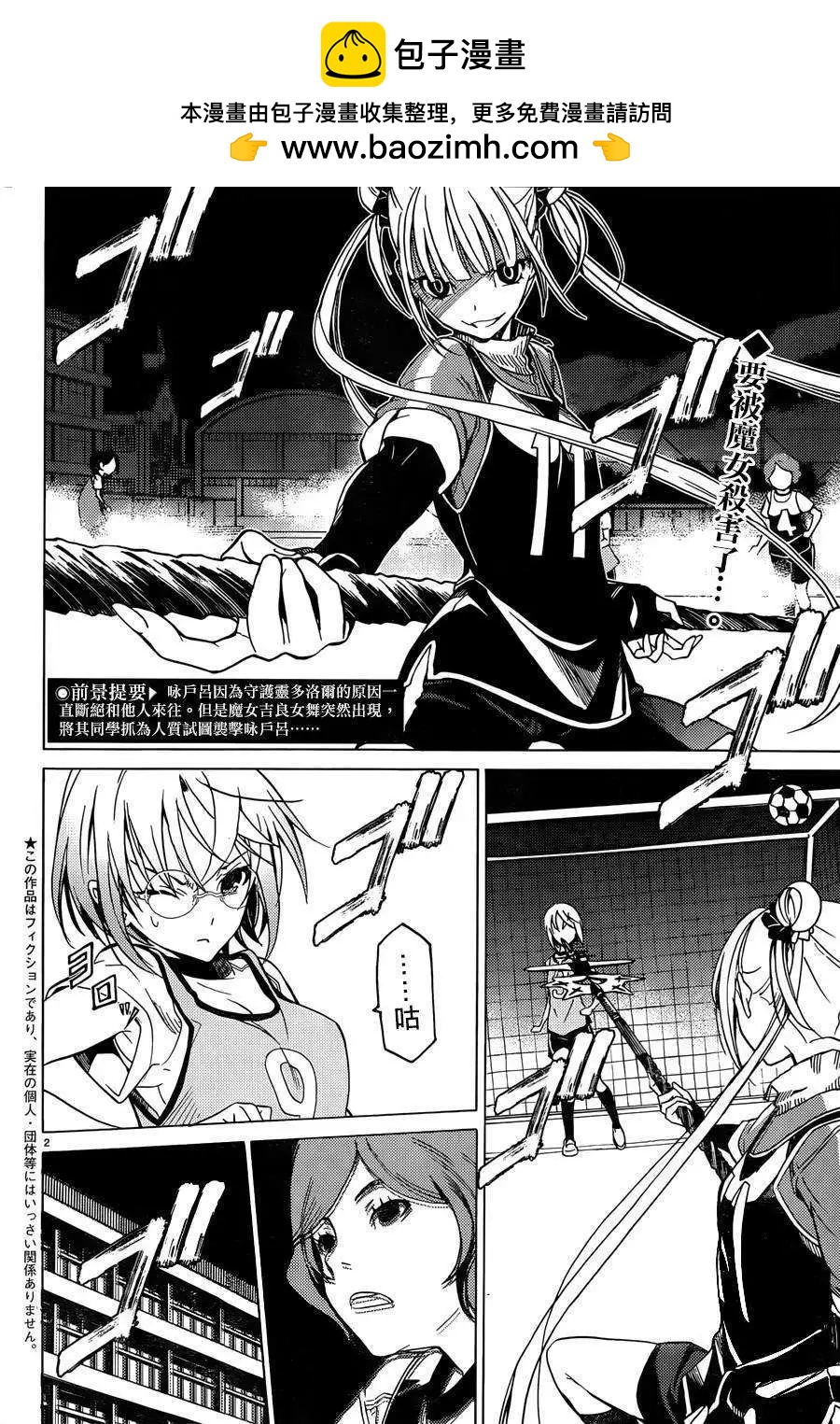《DRAW魔女沉睡之海》第12回 第2页