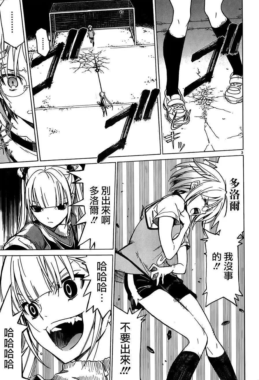 《DRAW魔女沉睡之海》第12回 第3页