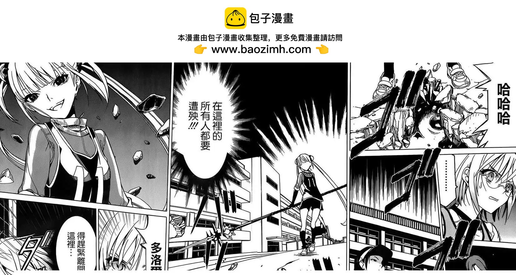 《DRAW魔女沉睡之海》第12回 第4页
