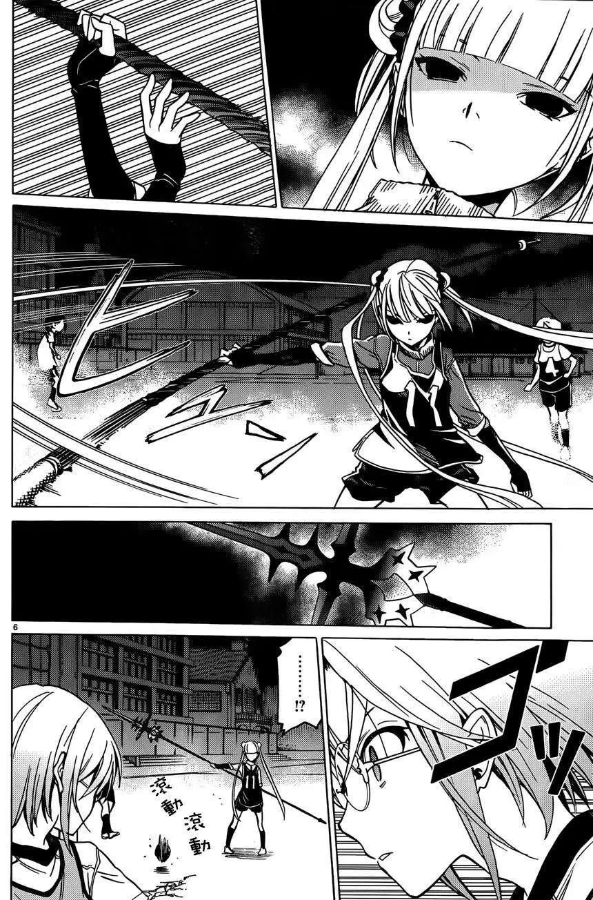 《DRAW魔女沉睡之海》第12回 第5页