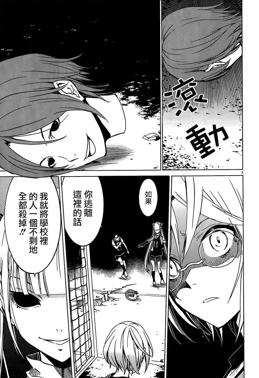 《DRAW魔女沉睡之海》第12回 第6页