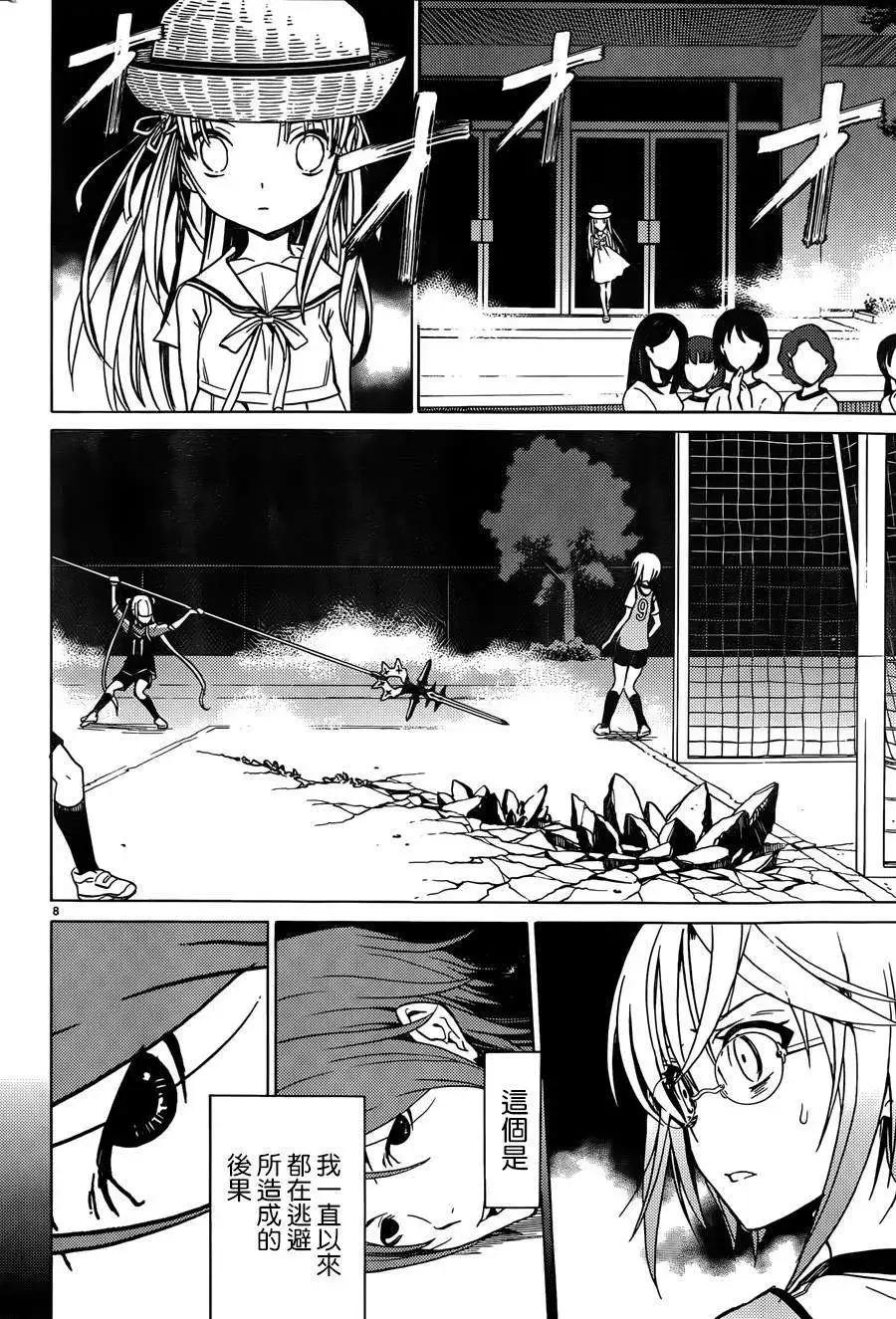 《DRAW魔女沉睡之海》第12回 第7页