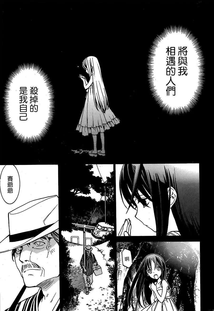 《DRAW魔女沉睡之海》第12回 第8页