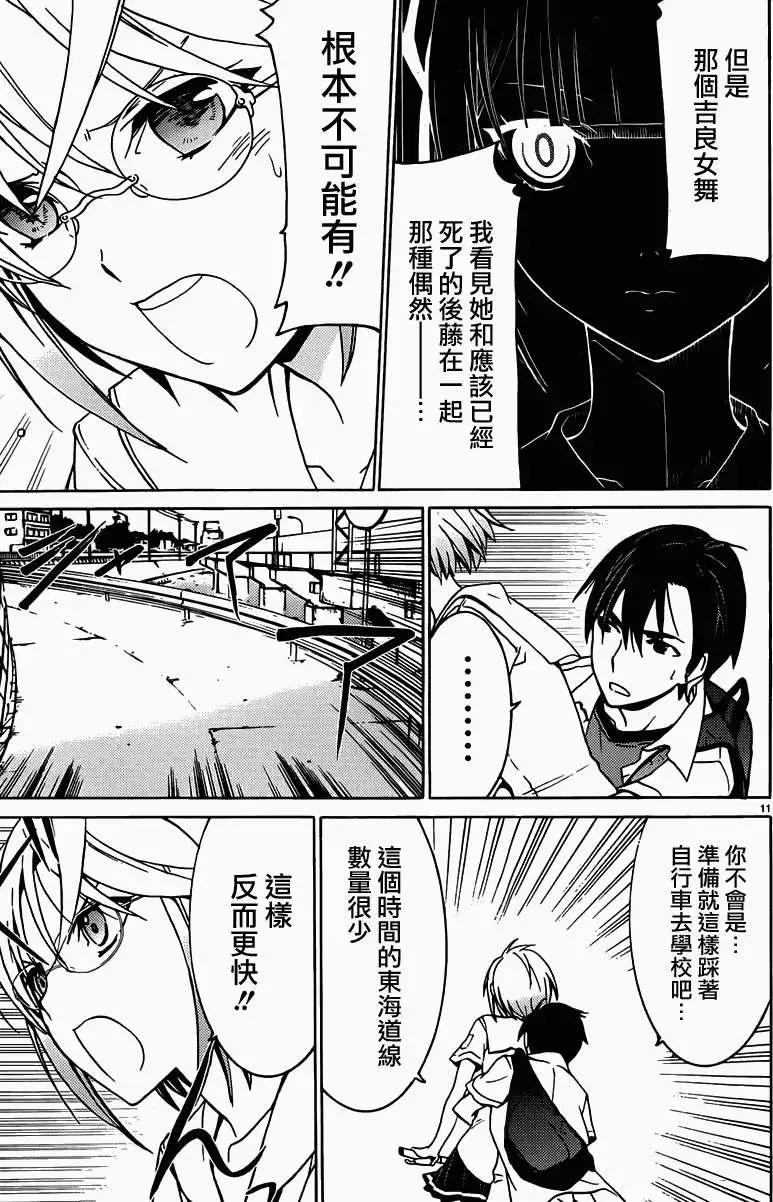 《DRAW魔女沉睡之海》第09回 第11页