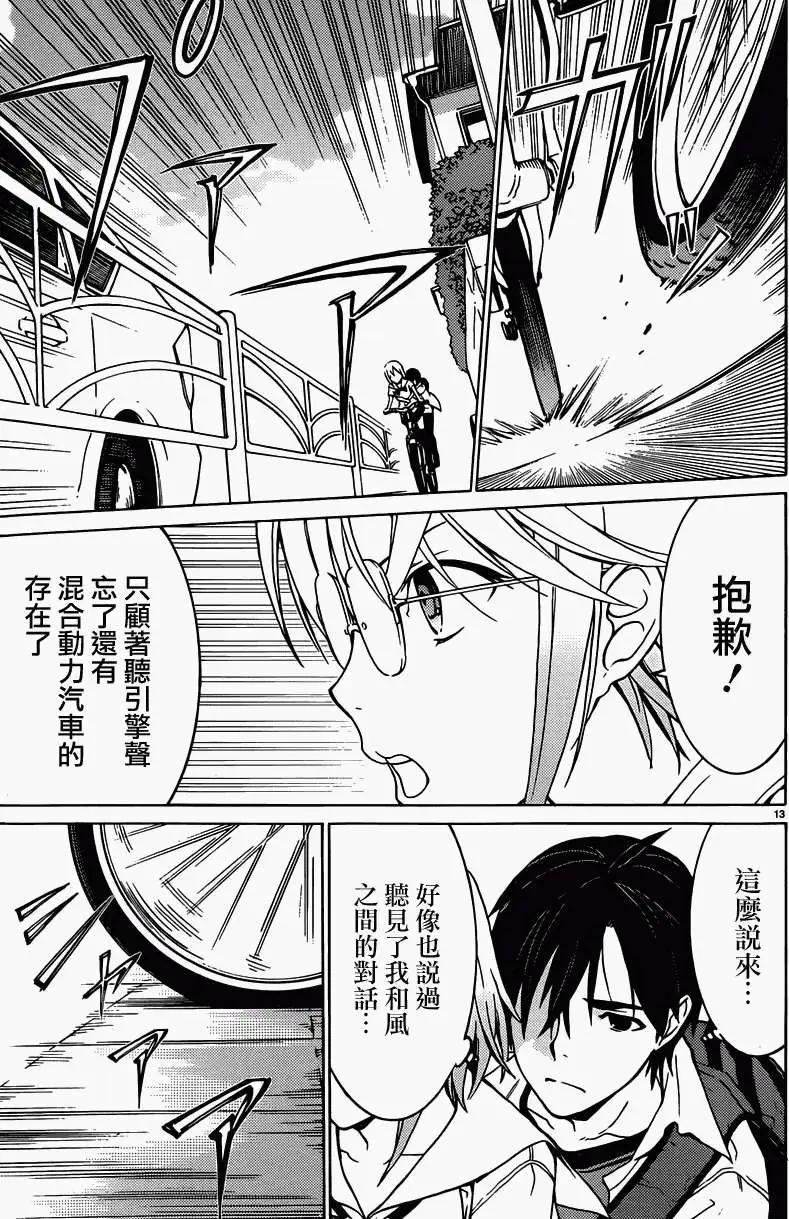 《DRAW魔女沉睡之海》第09回 第13页