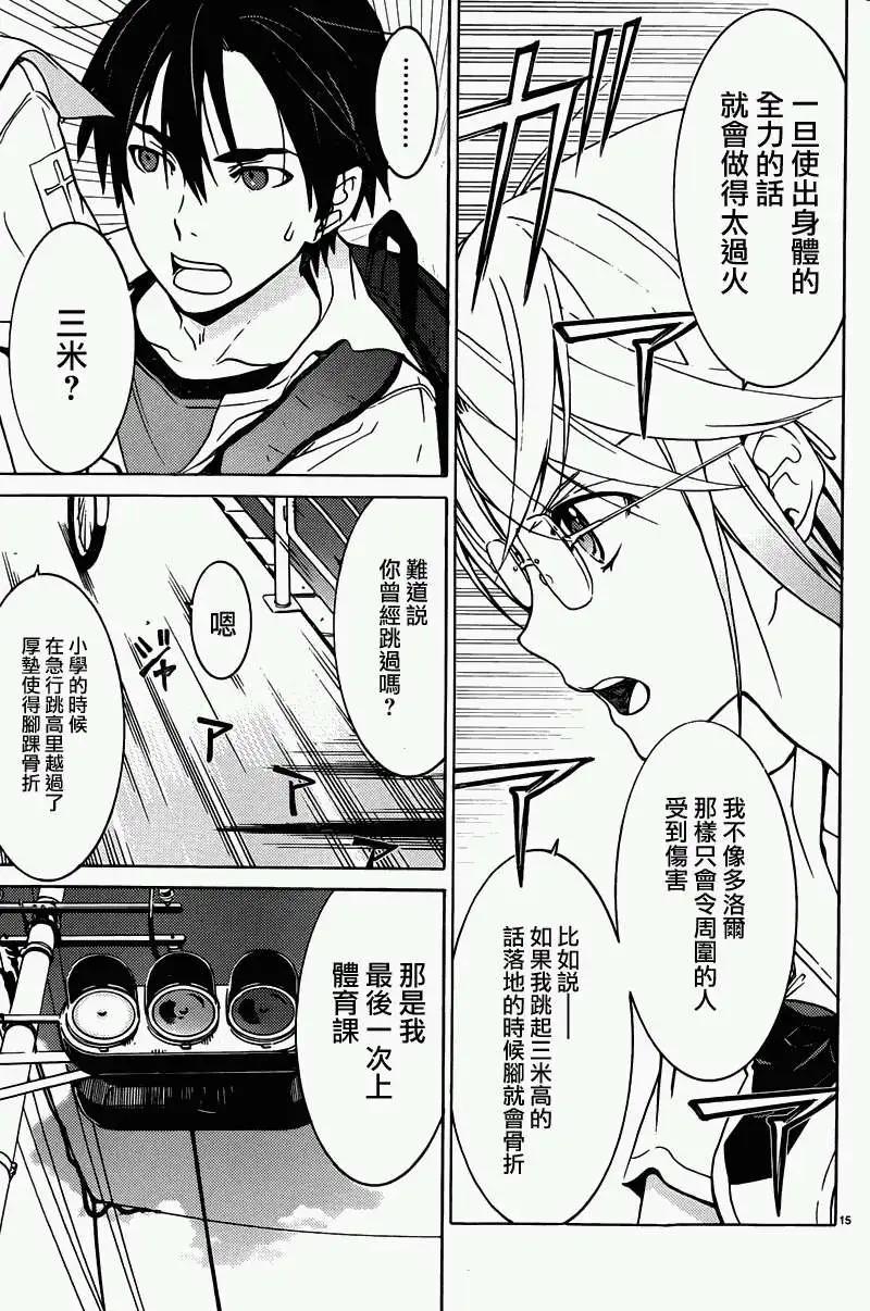《DRAW魔女沉睡之海》第09回 第15页