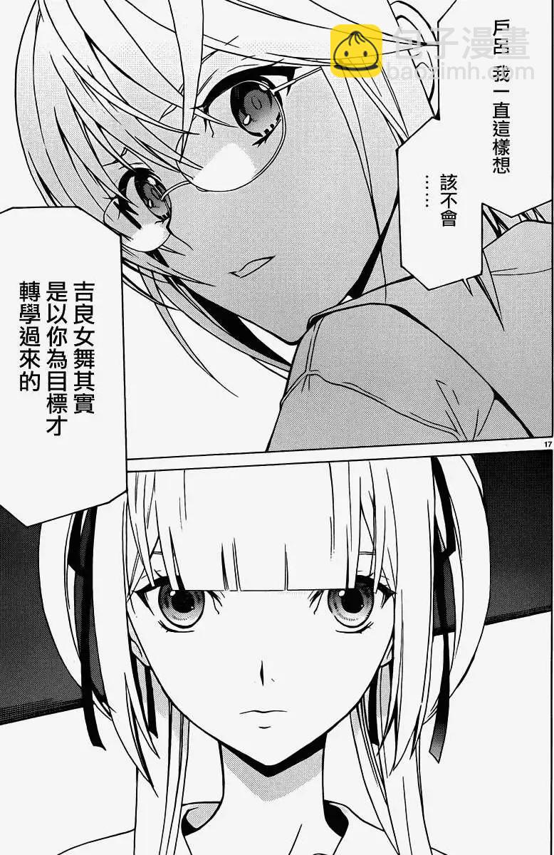 《DRAW魔女沉睡之海》第09回 第17页