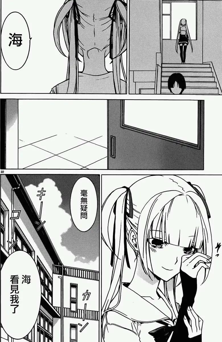 《DRAW魔女沉睡之海》第09回 第20页