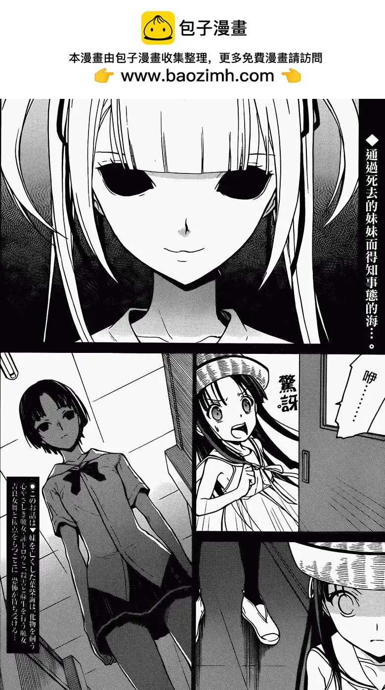 《DRAW魔女沉睡之海》第09回 第2页