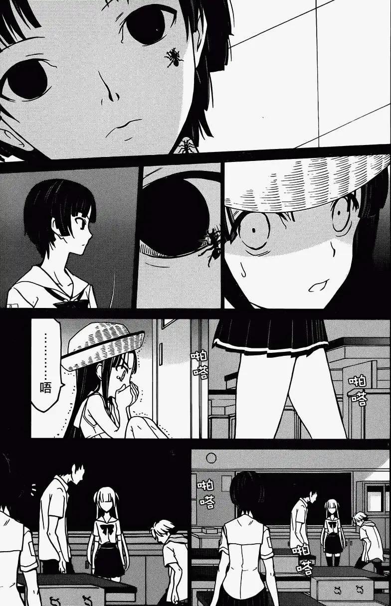《DRAW魔女沉睡之海》第09回 第3页