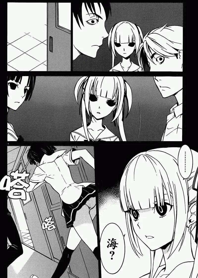 《DRAW魔女沉睡之海》第09回 第4页