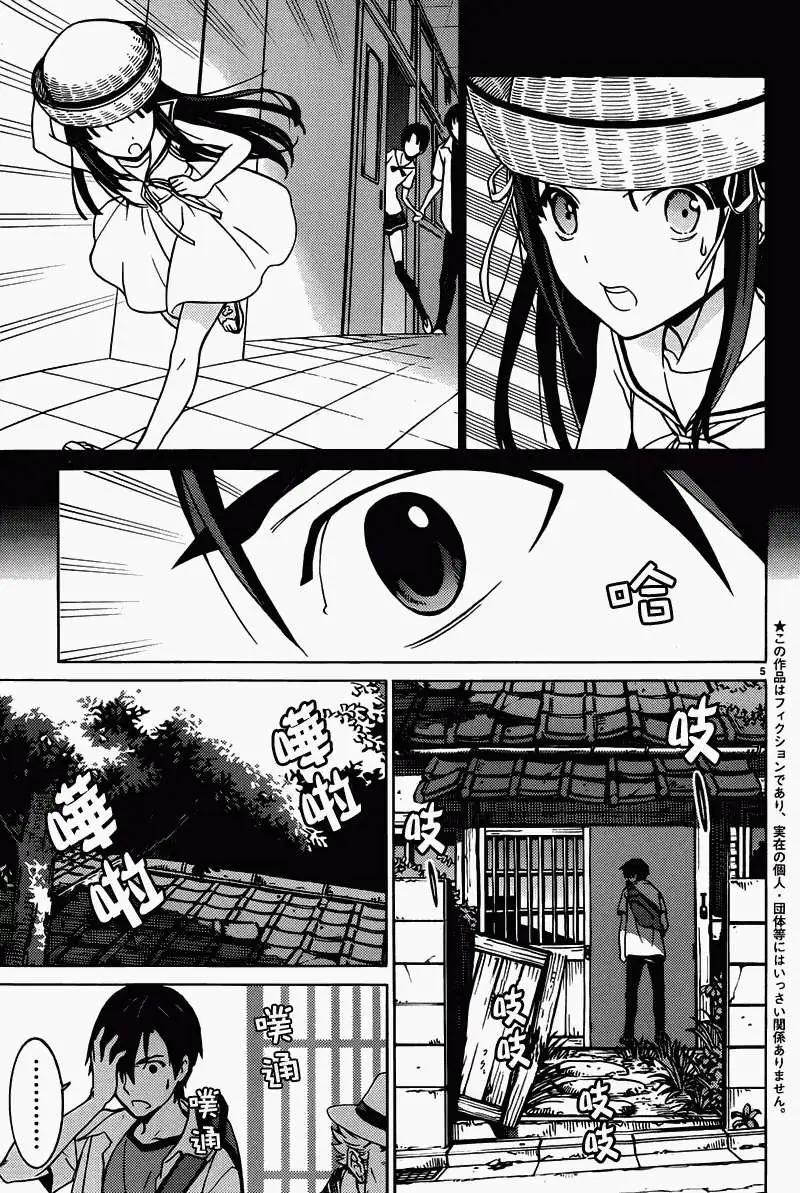 《DRAW魔女沉睡之海》第09回 第5页