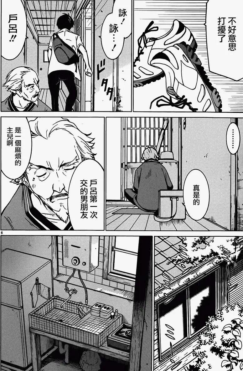 《DRAW魔女沉睡之海》第09回 第6页