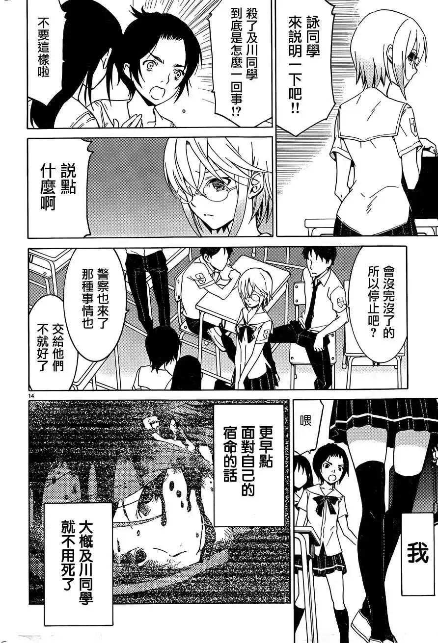 《DRAW魔女沉睡之海》第14回 第14页