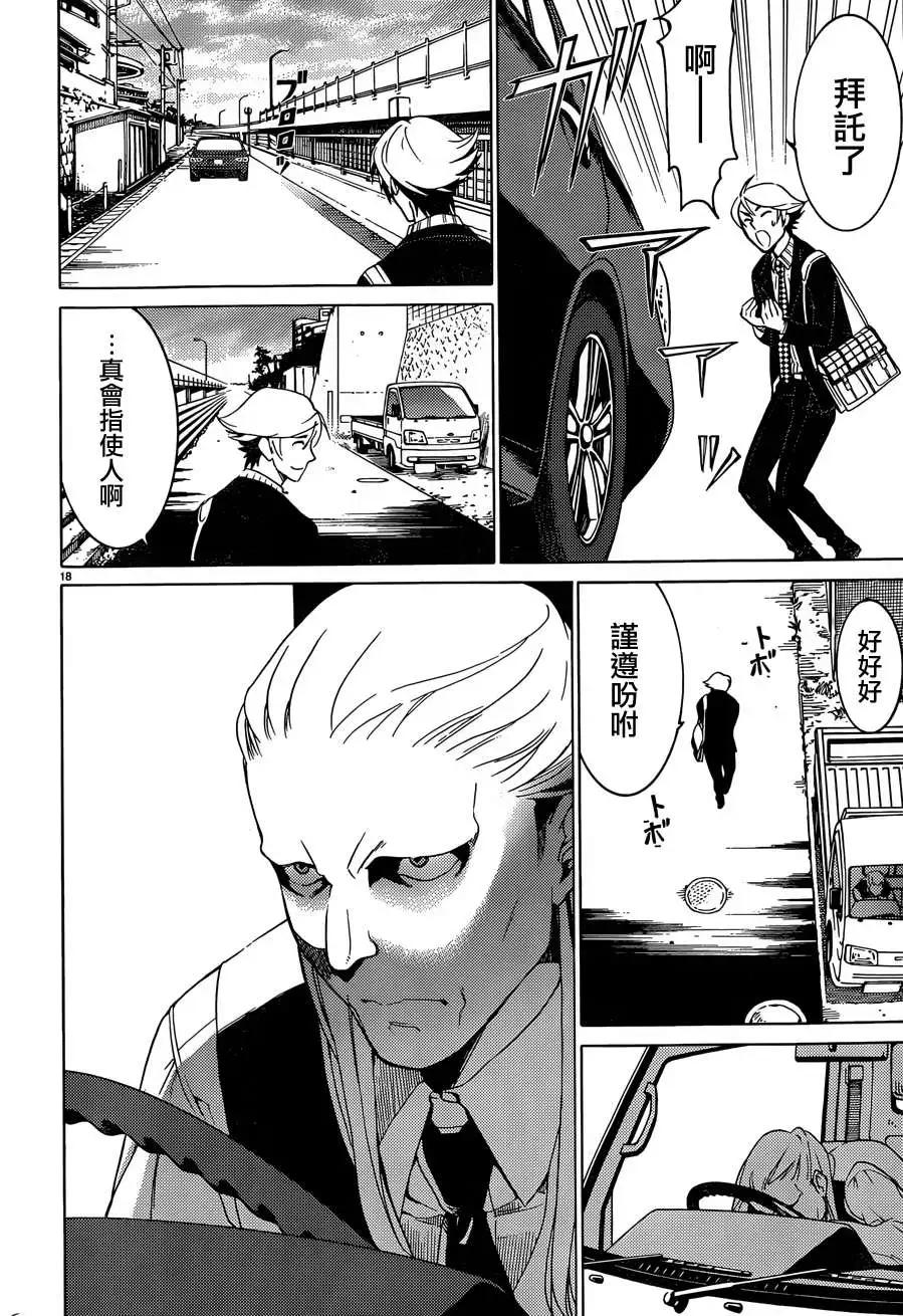 《DRAW魔女沉睡之海》第14回 第18页