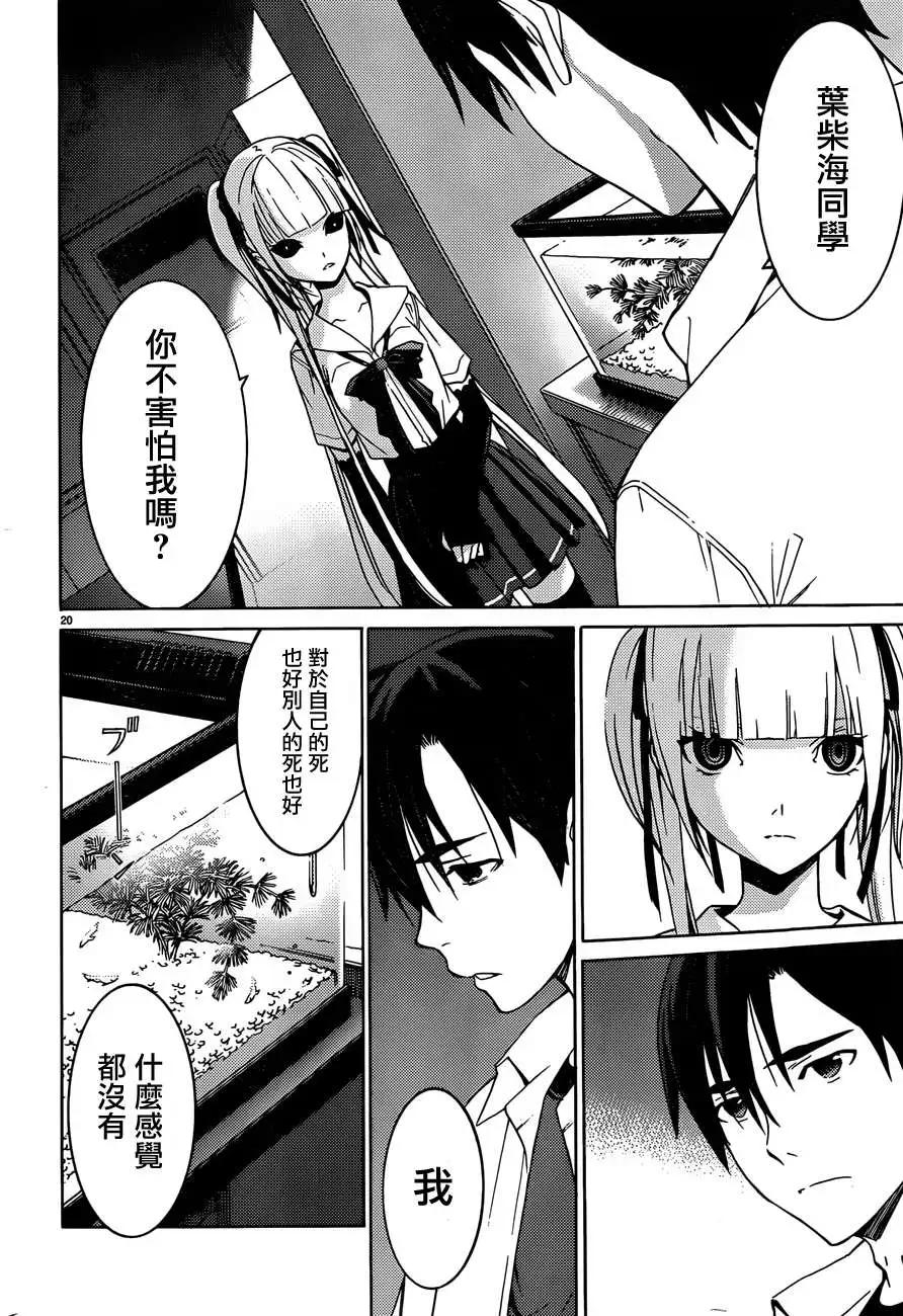 《DRAW魔女沉睡之海》第14回 第20页