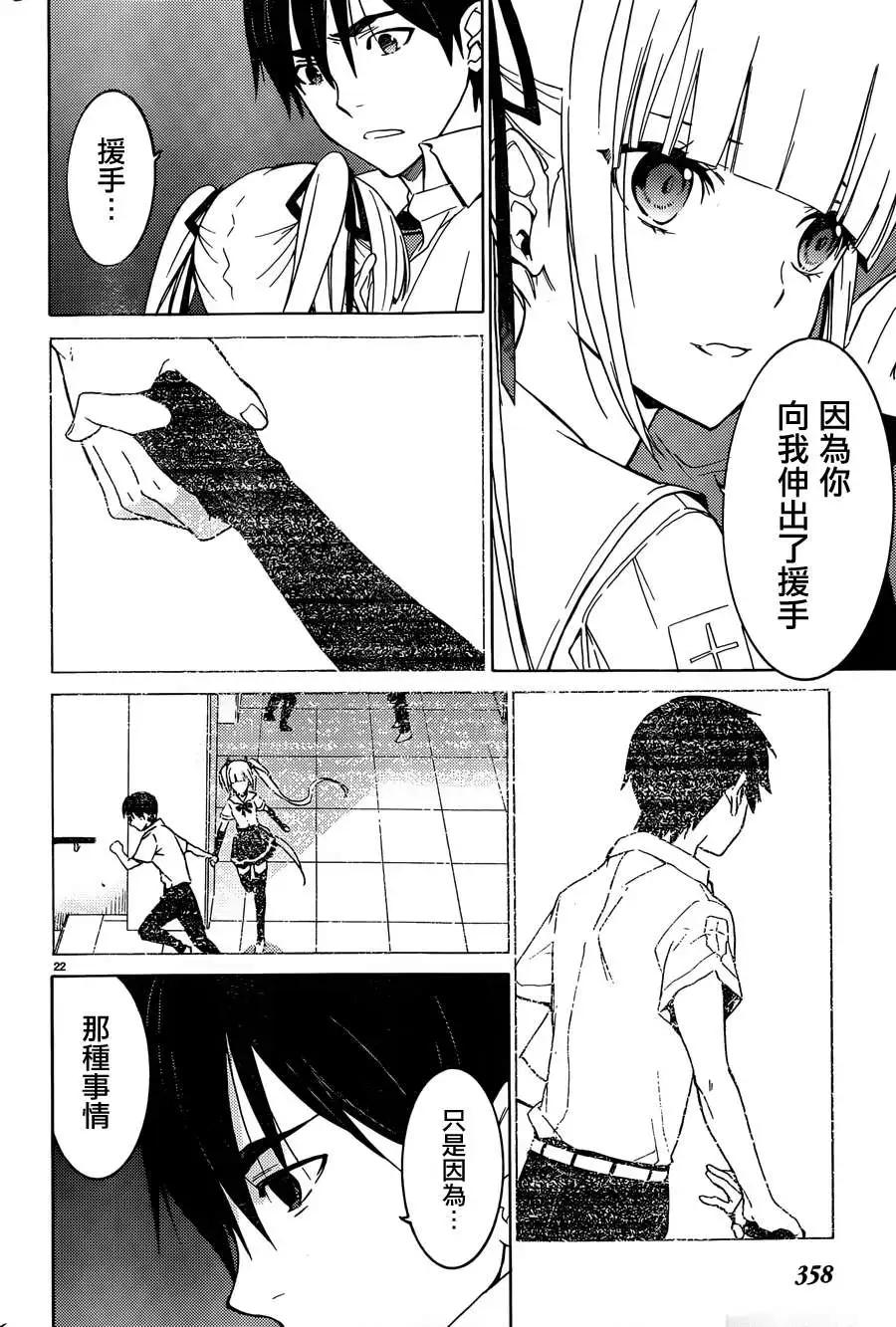 《DRAW魔女沉睡之海》第14回 第22页