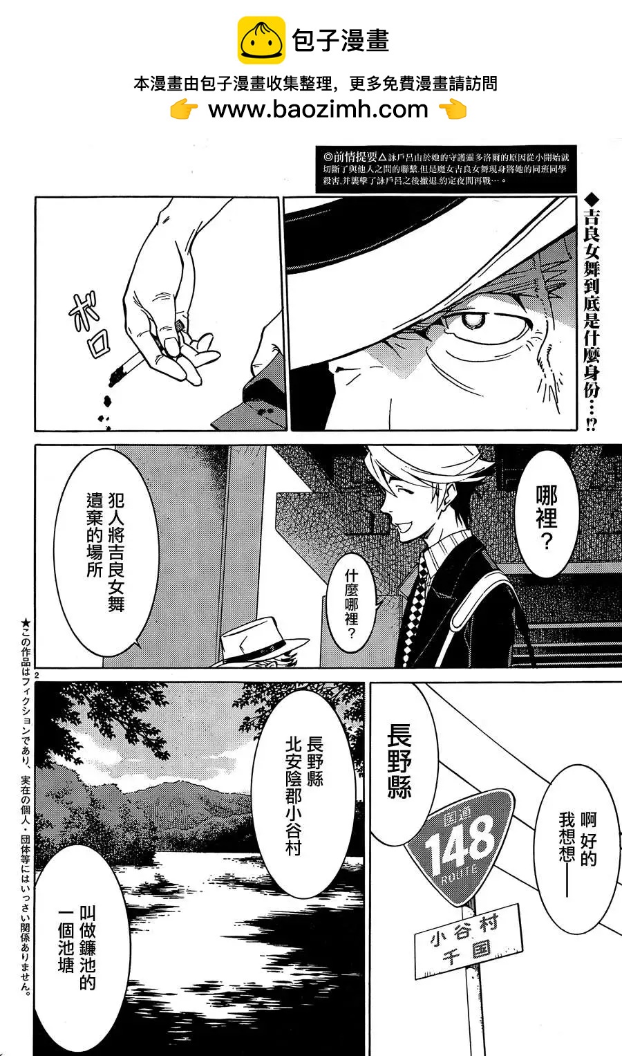 《DRAW魔女沉睡之海》第14回 第2页