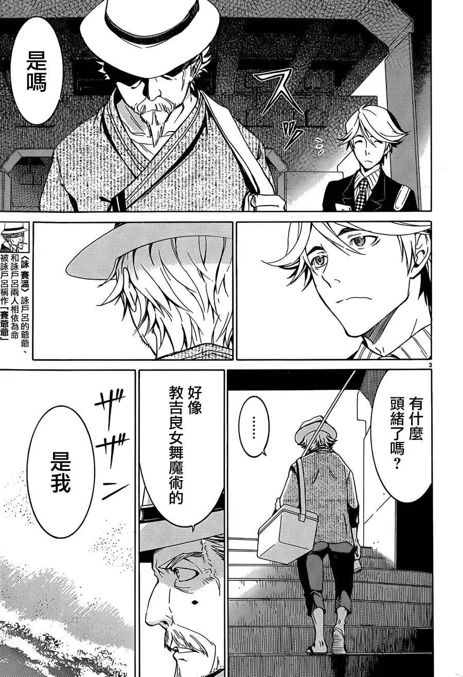 《DRAW魔女沉睡之海》第14回 第3页