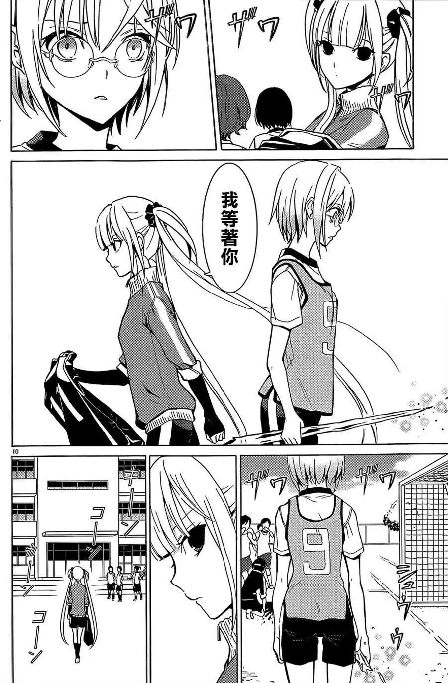 《DRAW魔女沉睡之海》第13回 第10页