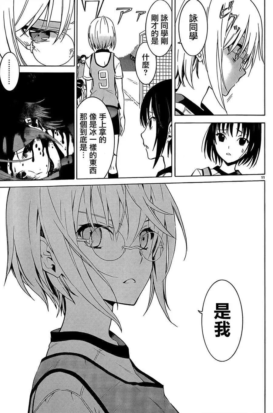 《DRAW魔女沉睡之海》第13回 第11页