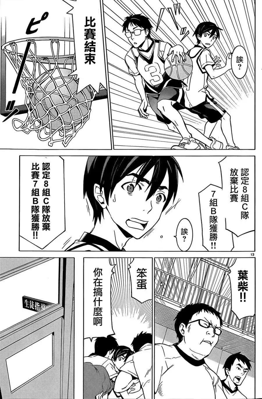 《DRAW魔女沉睡之海》第13回 第13页
