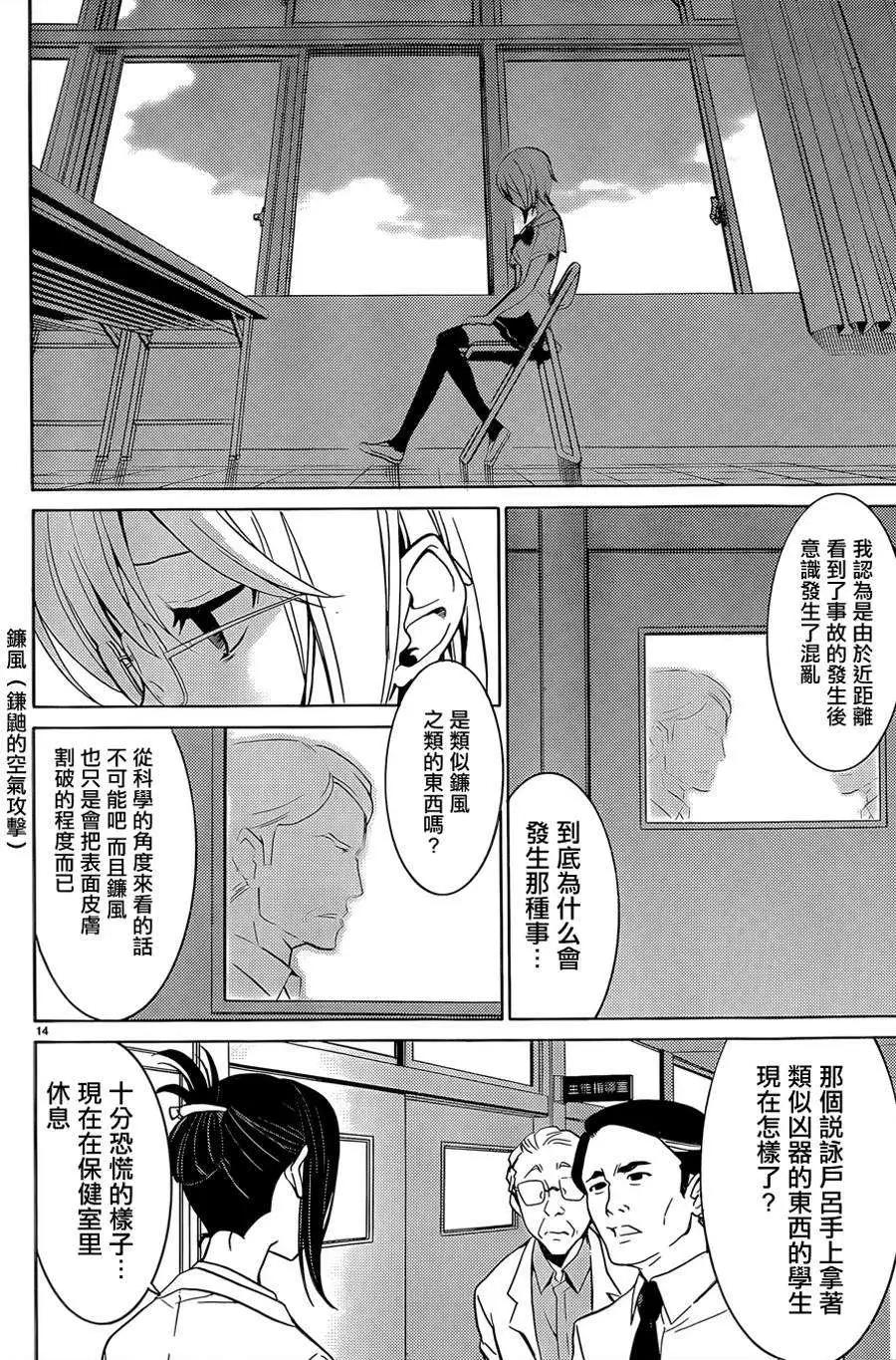 《DRAW魔女沉睡之海》第13回 第14页