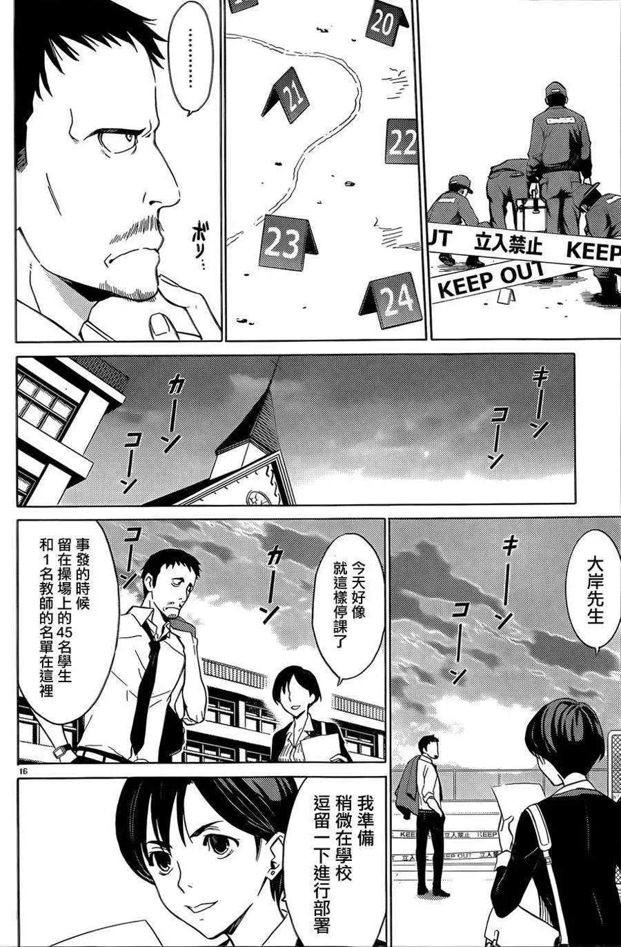 《DRAW魔女沉睡之海》第13回 第16页
