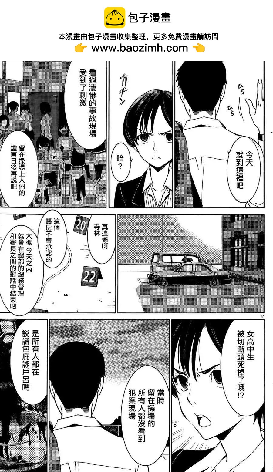 《DRAW魔女沉睡之海》第13回 第17页