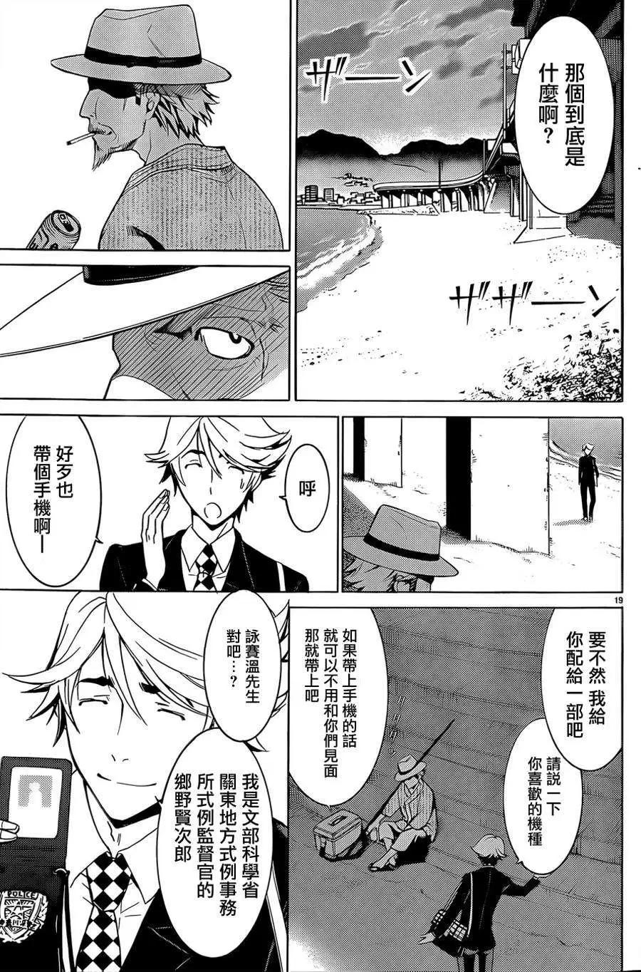 《DRAW魔女沉睡之海》第13回 第19页