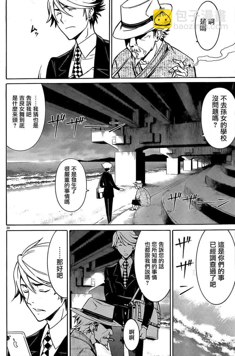 《DRAW魔女沉睡之海》第13回 第20页