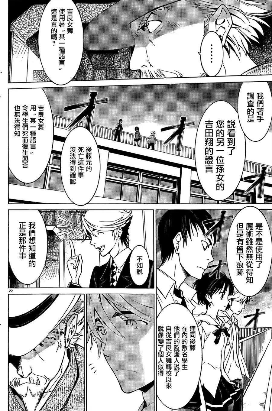《DRAW魔女沉睡之海》第13回 第22页