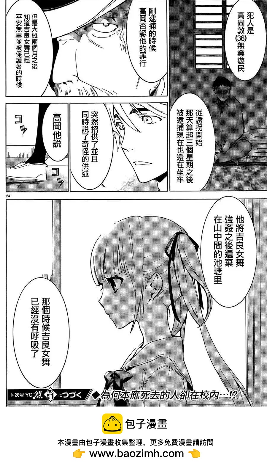 《DRAW魔女沉睡之海》第13回 第24页