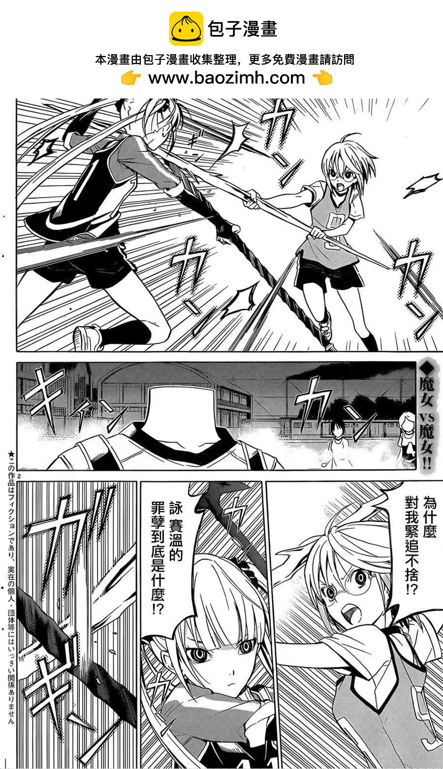 《DRAW魔女沉睡之海》第13回 第2页