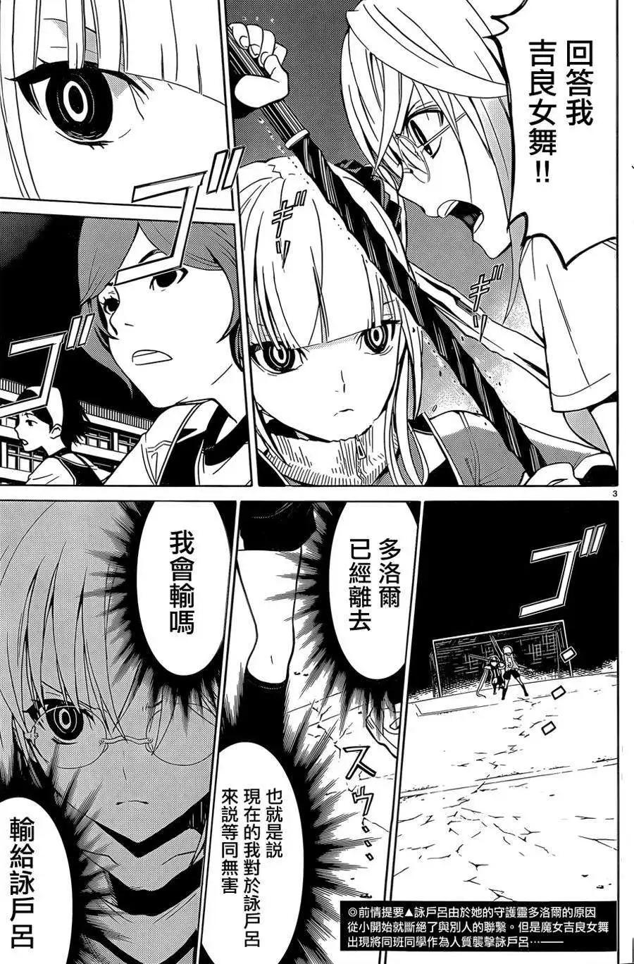 《DRAW魔女沉睡之海》第13回 第3页