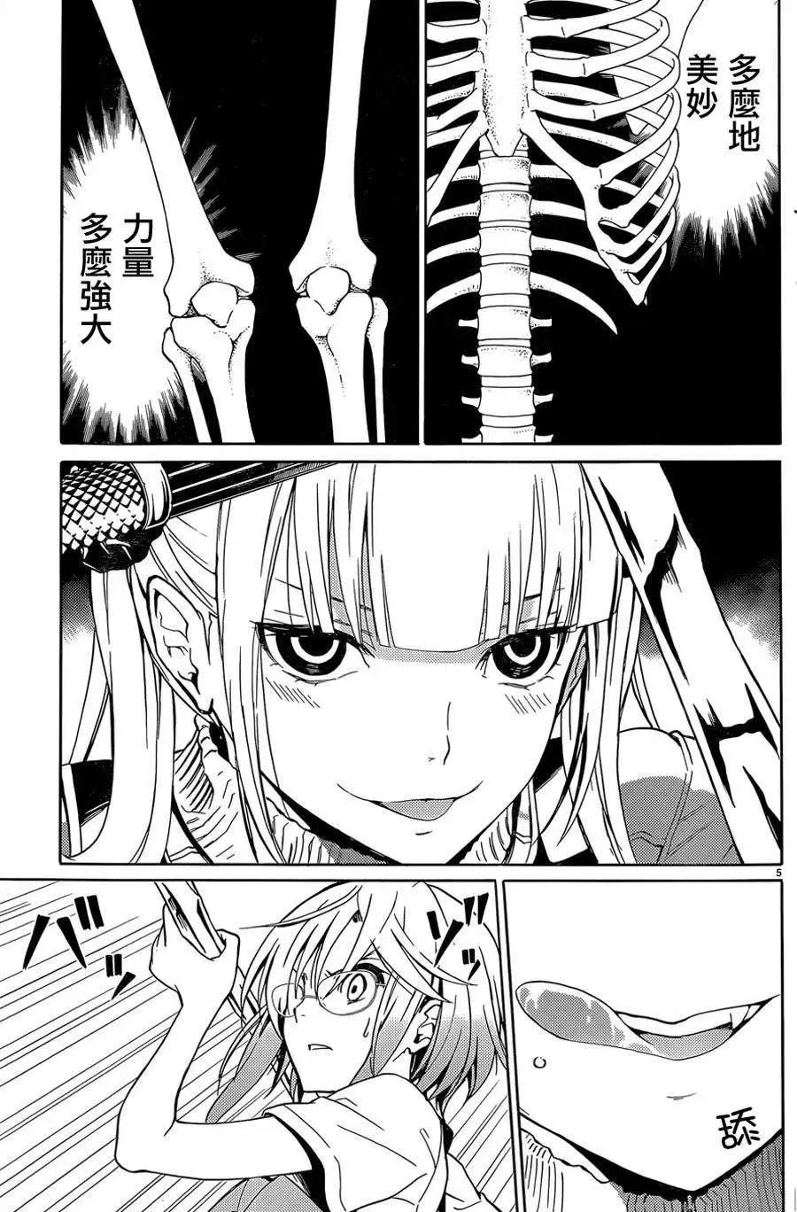 《DRAW魔女沉睡之海》第13回 第5页