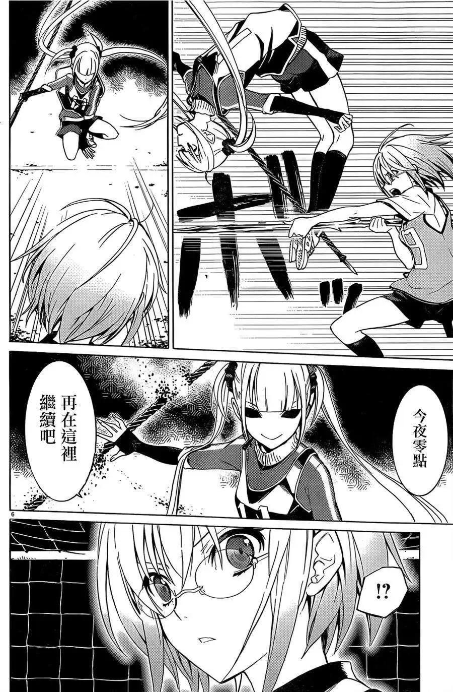 《DRAW魔女沉睡之海》第13回 第6页