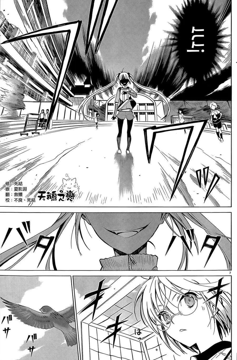 《DRAW魔女沉睡之海》第13回 第7页