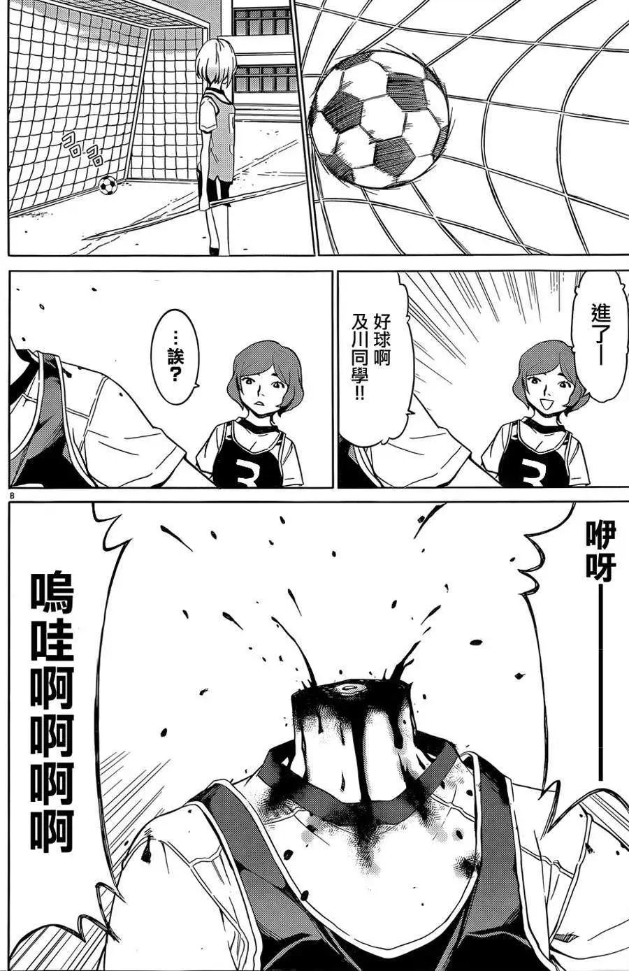 《DRAW魔女沉睡之海》第13回 第8页