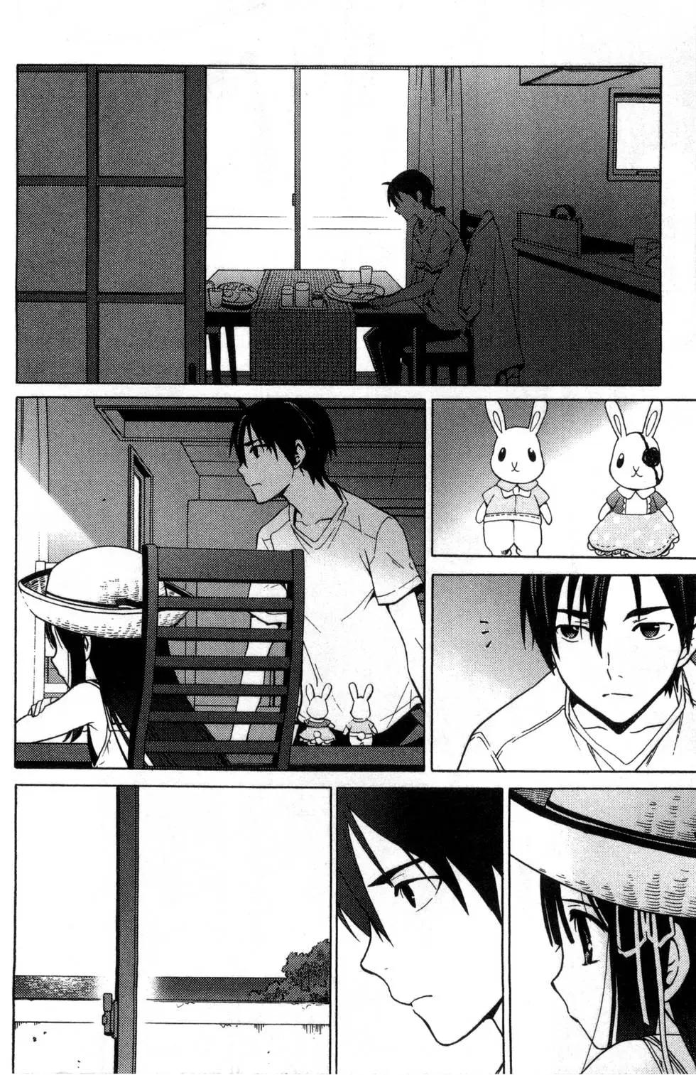 《DRAW魔女沉睡之海》第01卷 第10页