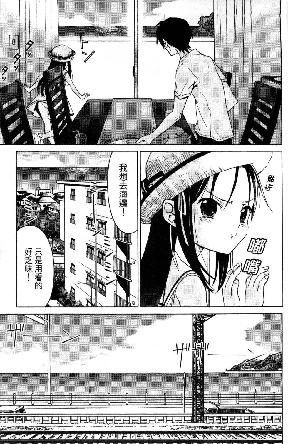 《DRAW魔女沉睡之海》第01卷 第11页